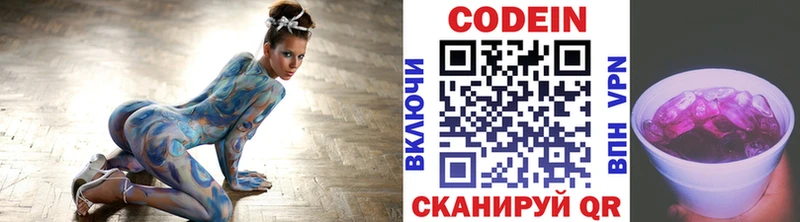 Кодеиновый сироп Lean напиток Lean (лин)  Сусуман 