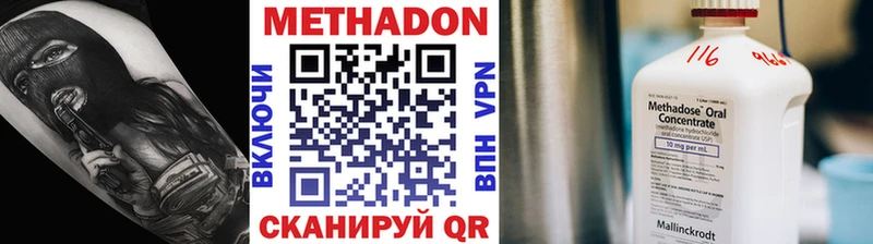 купить закладку  Сусуман  Метадон methadone 