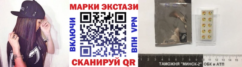Марки 25I-NBOMe 1,5мг  Сусуман 